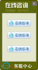 网站在线客服系统模板编号：风格A001