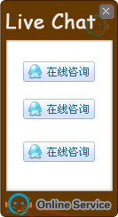 网站在线客服系统模板编号：风格En011